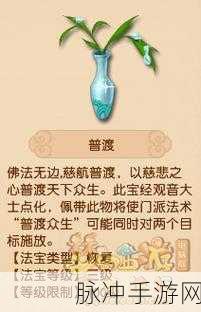 梦幻西游手游，PT 法宝金刚杵合成秘籍大揭秘