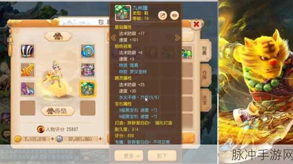 梦幻西游手游装备幻化规则全解析