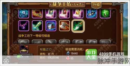 深度解析刀塔传奇战队领地系统的玩法秘籍