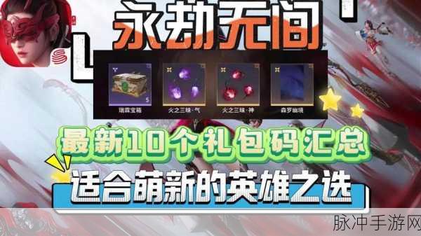 永劫无间森罗神使深度解析与攻略指南