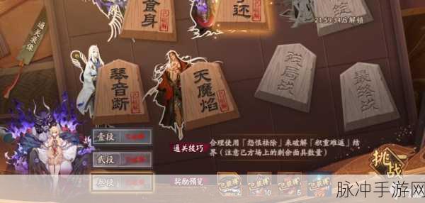 阴阳师残局得胜愿予还通关秘籍大揭秘