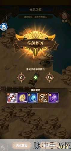 剑与远征主神试炼光启之堑通关秘籍