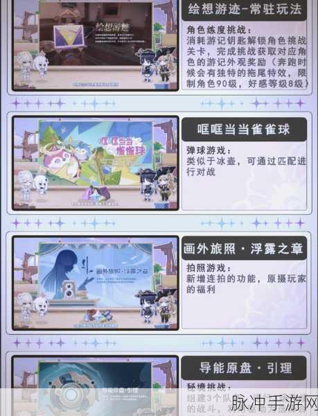 原神纳塔上线时间大揭秘及详细分析