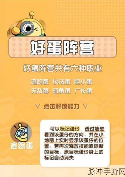 蛋仔派对揪出捣蛋鬼玩法全攻略