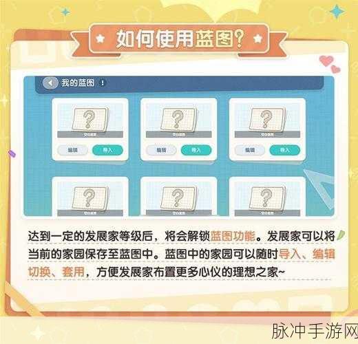 心动小镇手游，彩虹繁育粉与角色升级秘籍