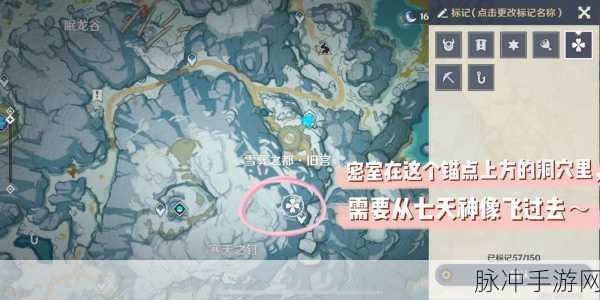 原神降临密室宝箱全位置大揭秘
