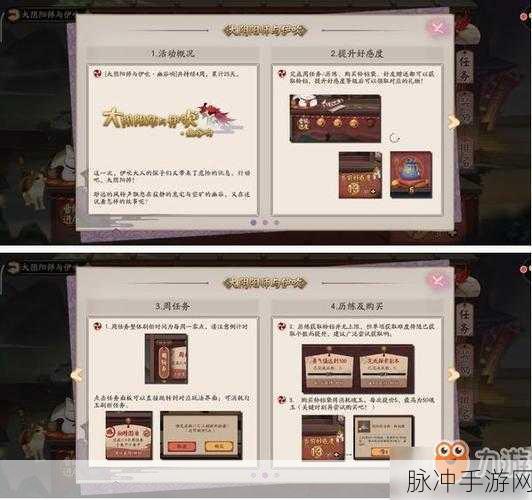 阴阳师，大阴阳师与伊吹幽谷响活动全攻略