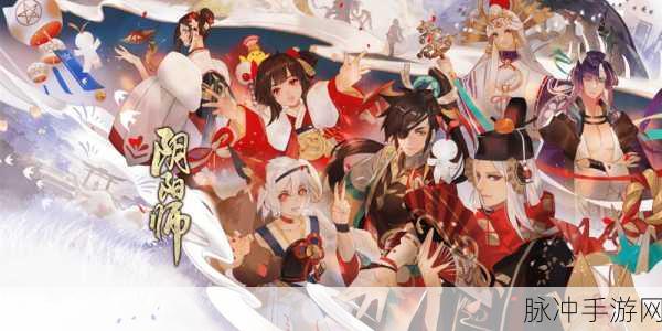 阴阳师，大阴阳师与伊吹幽谷响活动全攻略
