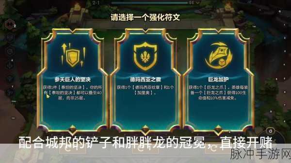 金铲铲之战 S9 恭喜发财沙皇玩法全解析