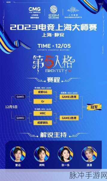 2023 年第五人格比赛赛程全解析