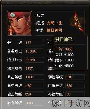 神仙道手游，后羿与龅牙全方位对比解析