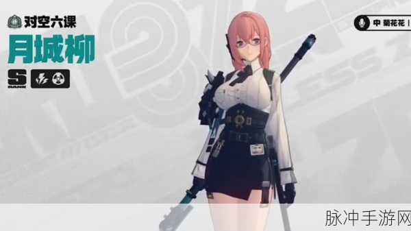 绝区零月城柳 CV 大揭秘及角色深度剖析