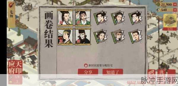 江南百景图无限加速票的巧妙运用指南
