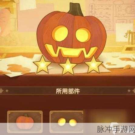 剑与远征南瓜定制委托的玩法全解析
