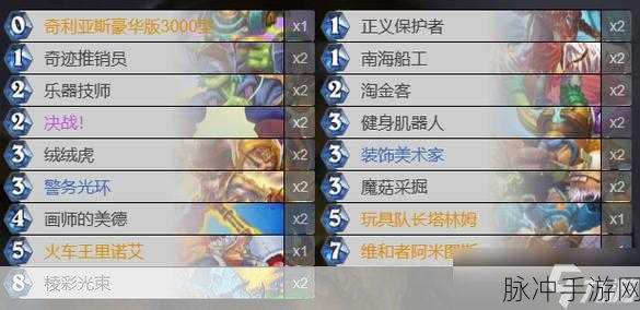 炉石传说，战士革新，污手街当铺老板掀起战术巨浪
