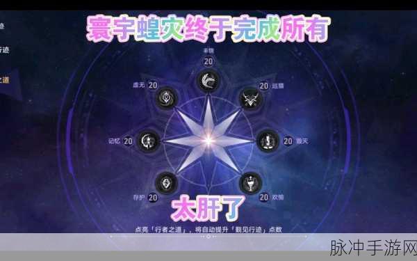 崩坏星穹铁道寰宇蝗灾全成就解锁秘籍大公开