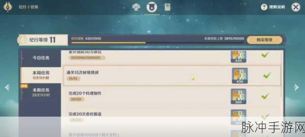 原神富豪游戏任务通关秘籍大揭秘