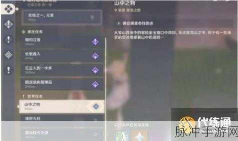 原神富豪游戏任务通关秘籍大揭秘