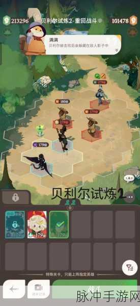剑与远征追魂幽途畅玩指南
