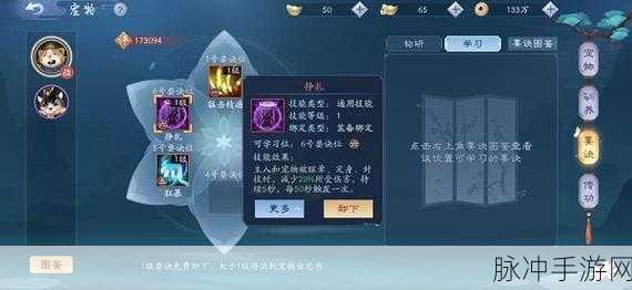 新笑傲江湖手游魅力值飙升秘籍