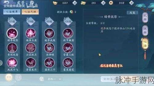 新笑傲江湖手游魅力值飙升秘籍