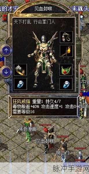 热血传奇手机版战士血量升级奥秘解析