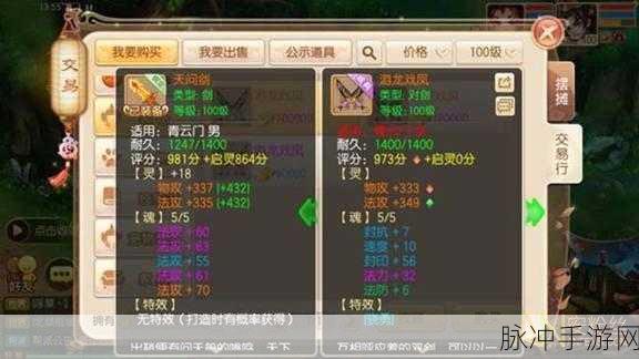 梦幻诛仙安装词背后的手游秘籍