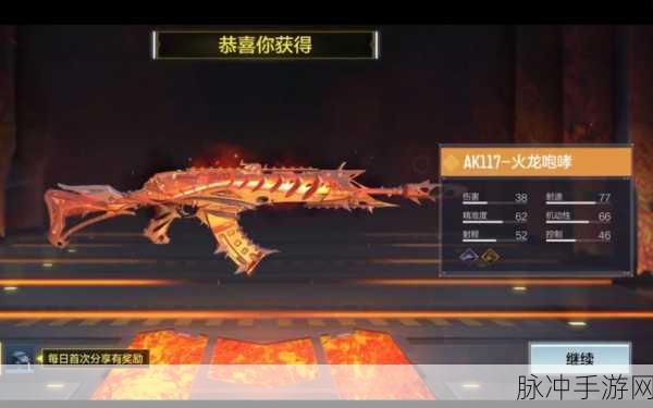 使命召唤手游火龙咆哮价格全解析