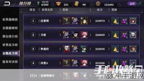 影之刃 2 竞技场升段秘籍大公开