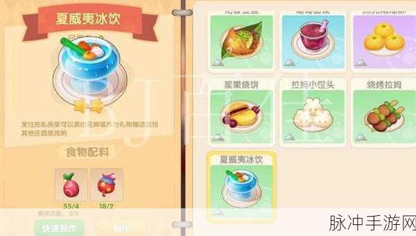 摩尔庄园手游，餐厅中喂养流浪拉姆的秘诀