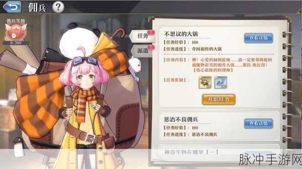 幻想神域启源女神，源神搭配秘籍大公开