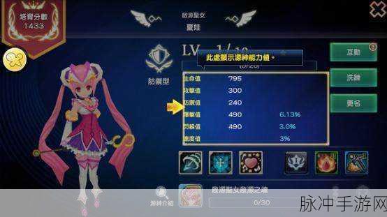幻想神域启源女神，源神搭配秘籍大公开