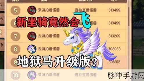 探寻造梦无双极寒天马所在关卡之谜