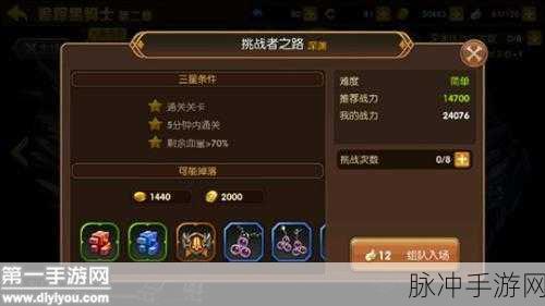 龙之谷手游公会大冒险通关秘籍大公开