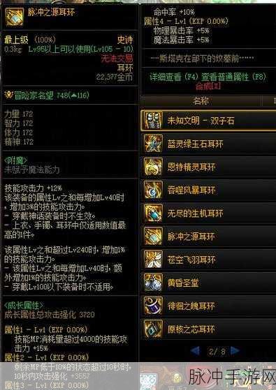 DNF 手游当前版本耳环强度全方位解析