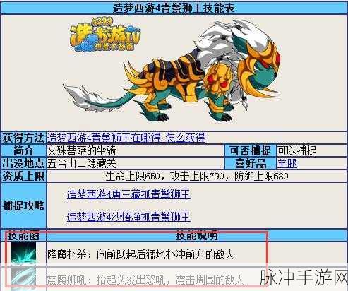 造梦西游 4 洪荒大劫篇人物实力大揭秘