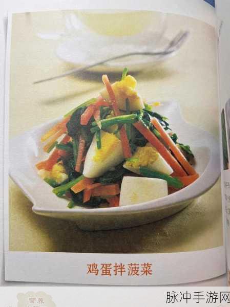 小森生活蔬菜味增汤食谱获取秘籍大公开