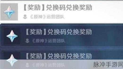 原神 2022 永久通用兑换码全攻略，惊喜福利等你拿
