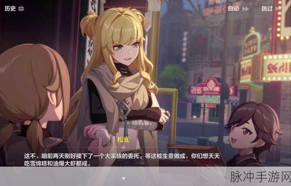 崩坏 3 第二部，全新征程与旧角色的命运