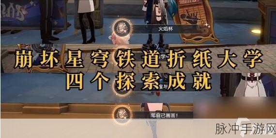 崩坏，星穹铁道 星星是冰冷的玩具 第 4 个桥旋转技巧全解析