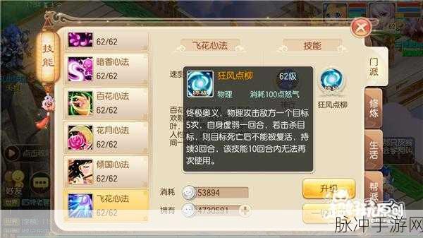 梦幻诛仙合欢攻击力提升秘籍