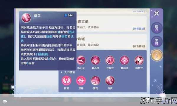 梦幻诛仙合欢攻击力提升秘籍