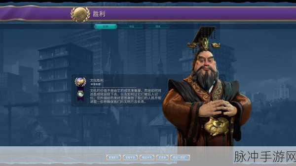 文明 6 全胜利条件大揭秘