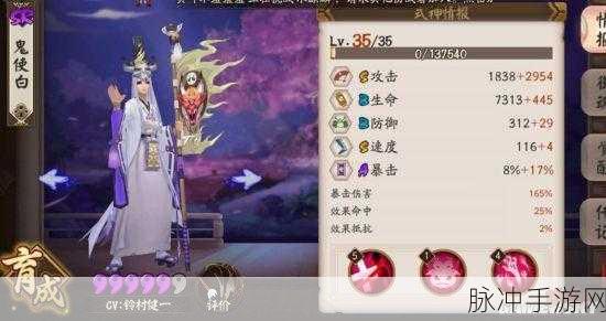 阴阳师手游中鬼使白的深度剖析与实战攻略