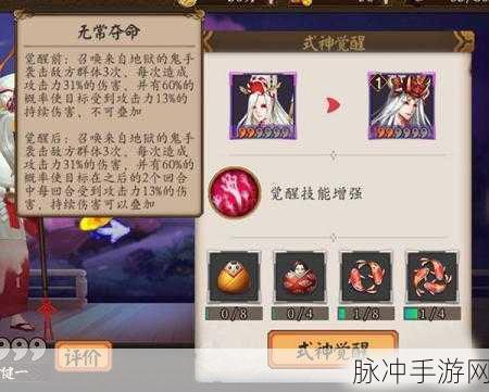 阴阳师手游中鬼使白的深度剖析与实战攻略