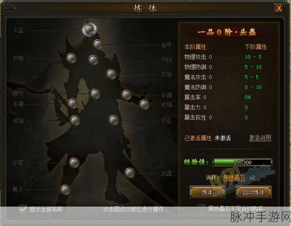 传奇霸业，战斗力飙升的核心秘籍