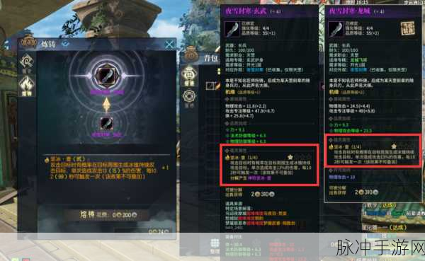 诛天剑侠神品装备获取秘籍大公开