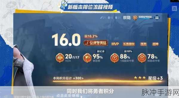 王者荣耀 S37 赛季结束时间大揭秘及深度攻略