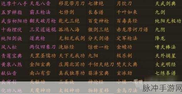 下一站江湖，探寻大地图全部隐藏武功秘籍