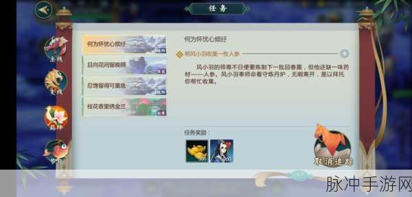 剑网 3 指尖江湖，人参藏匿之处大揭秘